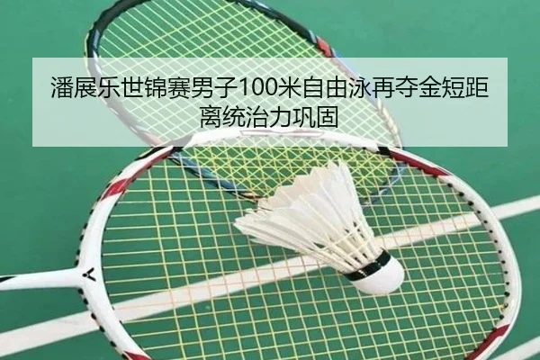 pan-zhan-le-shi-jin-sai-nan-zi-mi-zi-you-yong-zai-duo-jin-duan-ju-li-tong-zhi-li-gong-gu-3-683.jpg