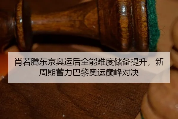 xiao-ruo-teng-dong-jing-ao-yun-hou-quan-neng-nan-du-chu-bei-ti-sheng-xin-zhou-qi-xu-li-ba-li-ao-yun-dian-feng-dui-jue-3-635.jpg